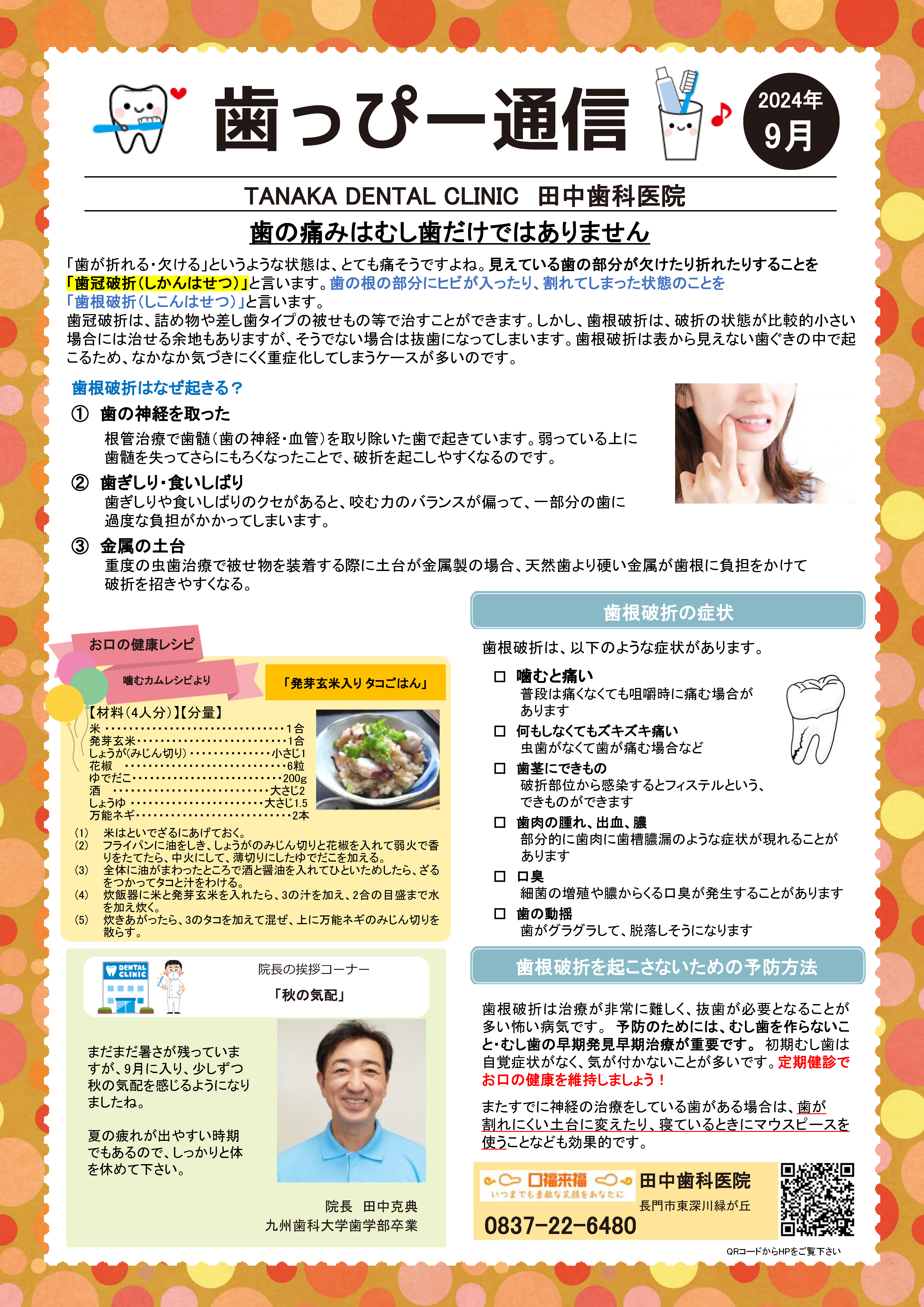 DES119回用歯科学正学〈一般〉〈臨床〉裁断済 2026年最新】第119回歯科