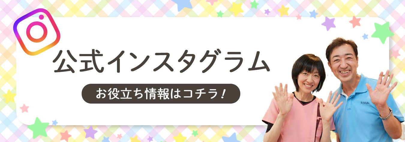 長門市の訪問歯科・往診 長門市の田中歯科医院 インスタグラム