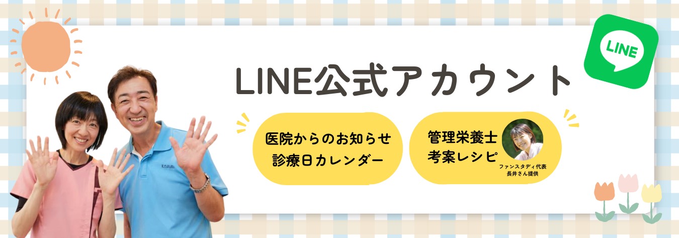 長門市の訪問歯科・往診 長門市の田中歯科医院 LINEアカウント